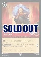 シスー(ホイル) 【UR/123/204UCH】